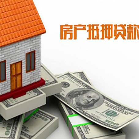 巴州房屋抵押贷款租赁中该如何办理