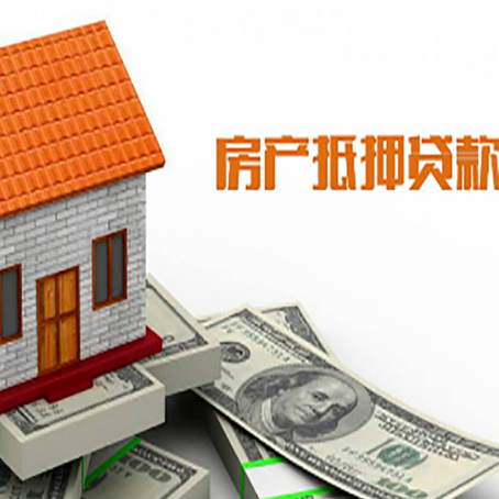 巴州房子有贷款怎么办理抵押贷款？