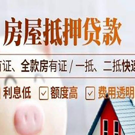 巴州贷款中介公司新渝启服要的资料