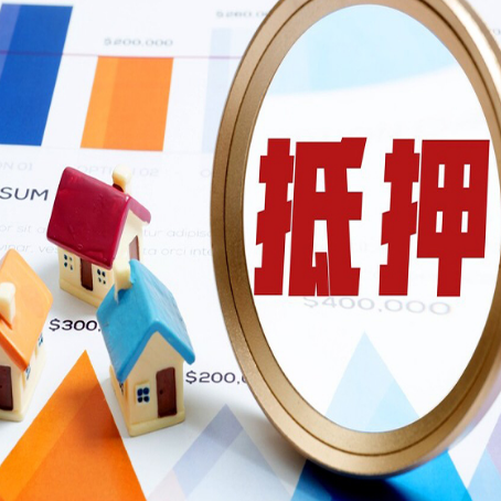 巴州房屋抵押贷款额度的因素有哪些?