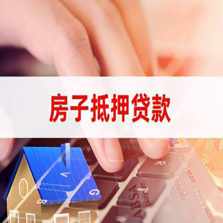 巴州房屋抵押贷款有房产证没土地证可以吗?